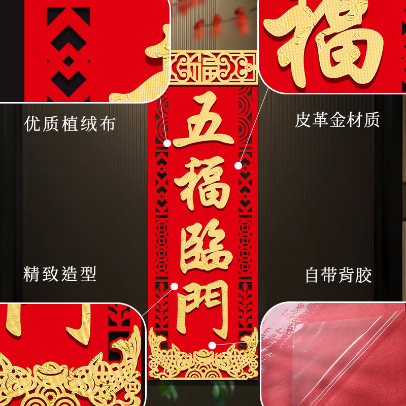 self-adhesive flock material spring festival couplets new year decoration vertical 2025 snake year spring festival door width spring festival stripes four-word couplet vertical spring festival couplets