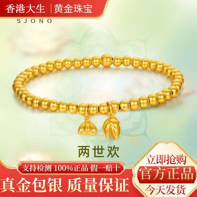 genuine goods pure gold 49950.00g shihuan bracelet women‘s pure silver gold-wrapped silver golden balls lotus seedpod bracelet for girlfriend on qixi