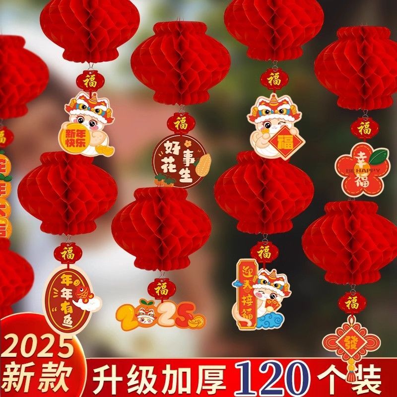 new year honeycomb lantern spring festival ornaments shopping mall new year‘s day wedding restaurant new year courtyard decoration yard tree