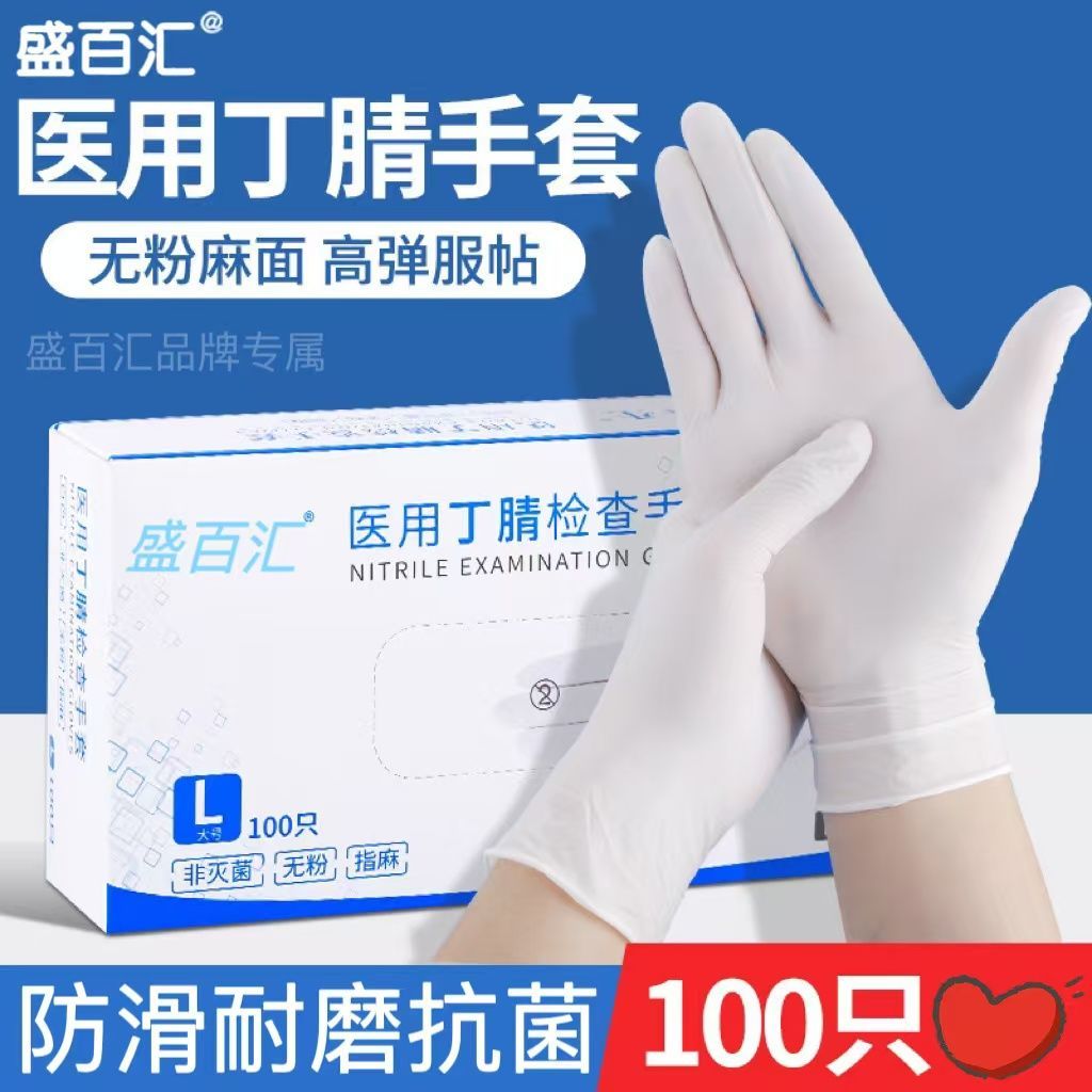 durable disposable gloves extended nitrile gloves food grade latex rubber waterproof and hard-wearing dishwashing thickened x