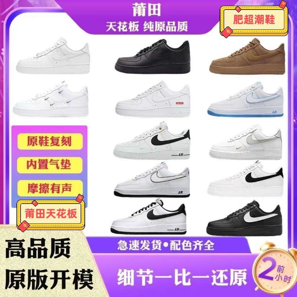 pure original putian af1 hot air force no. 1 low-top men‘s and women‘s black and white lovers panda white shoes board shoes all-matching