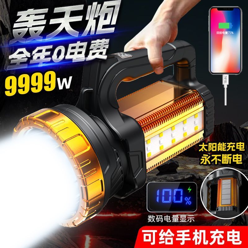 digital display portable lamp strong light rechargeable outdoor super bright long-range special forces portable searchlight large capacity long endurance