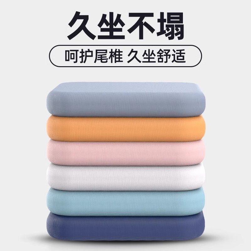 memory cushion office long-sitting chair cushion student classroom cushion dining chair seat cushion soft seat cushion winter