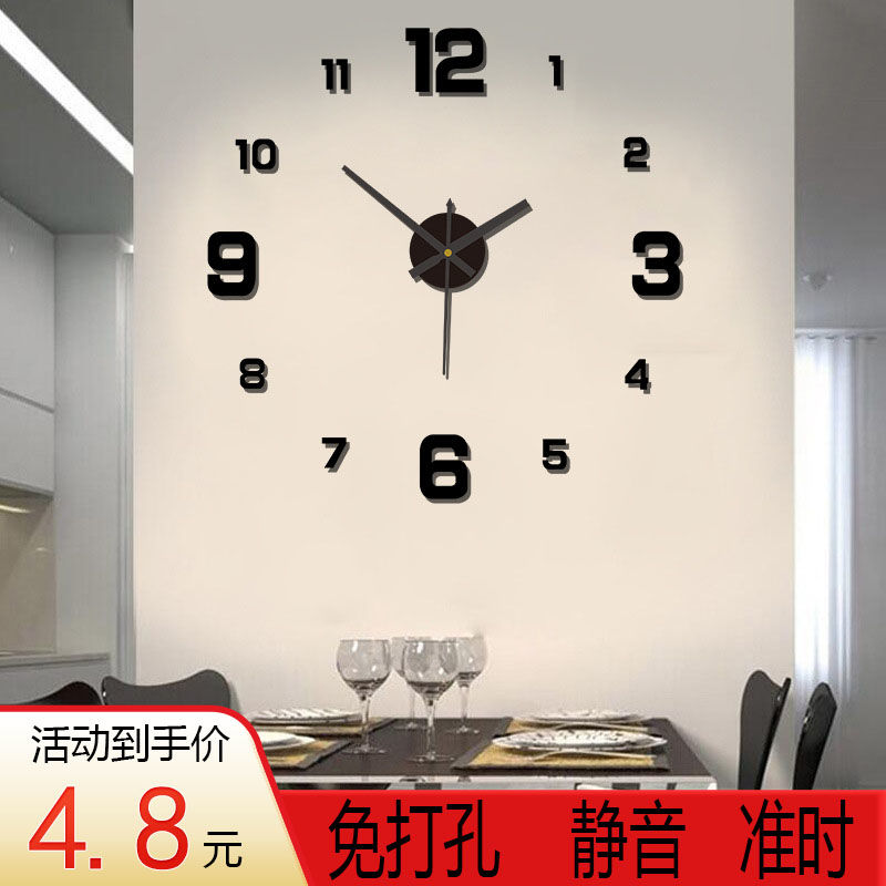 paste wall clock living room diy bedroom and household wall-mounted punch-free simple clock luminous modern mute creative