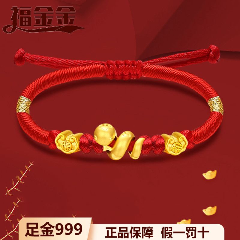 gold bracelet roll snake pure gold 999 year of snake birth year baby red rope carrying strap baby gold accessories gift