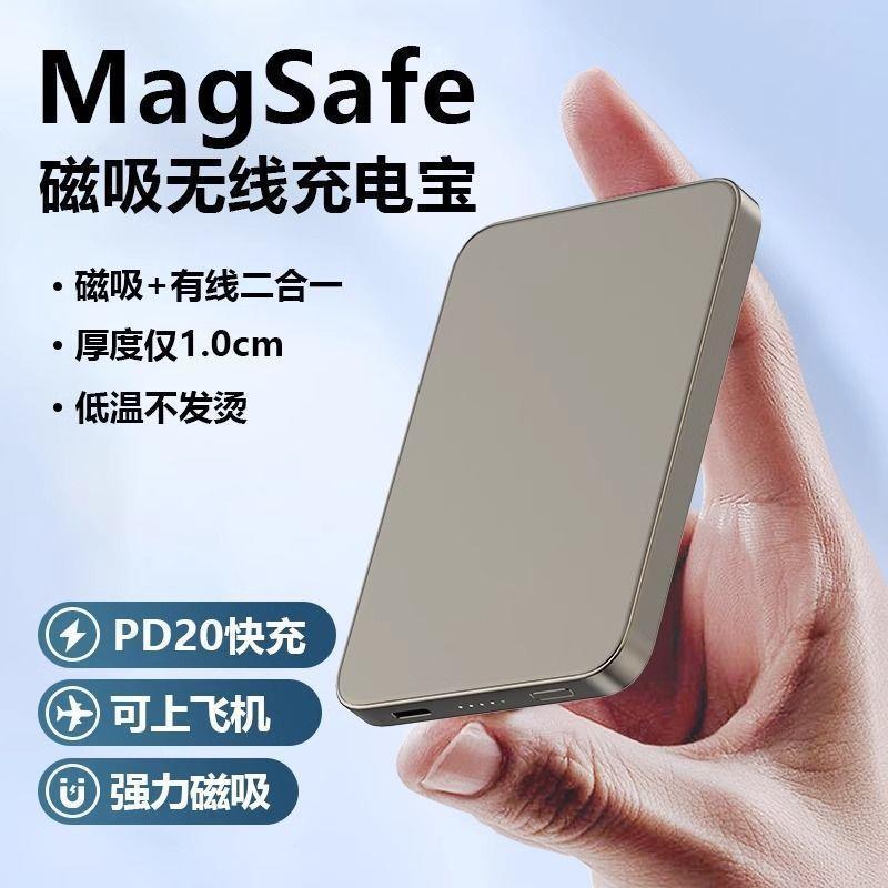 20000 ma wireless magnetic suction power bank fast charging ultra-thin suitable for apple android fan external battery