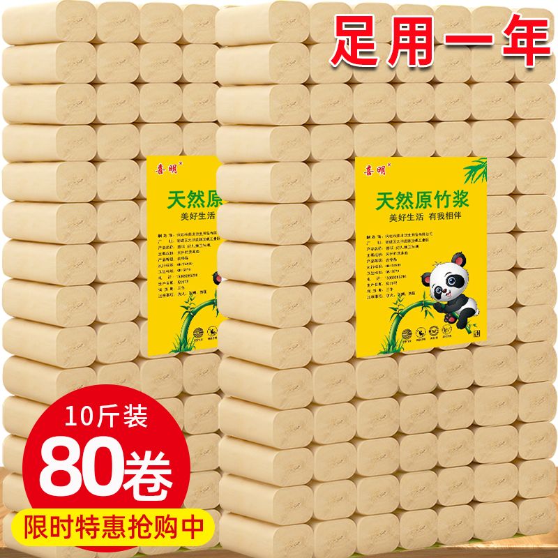 [5.40kg 0 rolls and multiple rolls] original bamboo pulp color toilet paper rolls wholesale tissue household large thick roll 1 roll