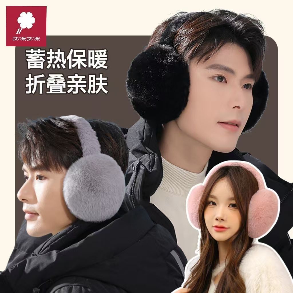 earmuffs autumn and winter cute plush winter warm protective earmuffs anti-freezing ear cap earmuffs ear protection artifact foldable