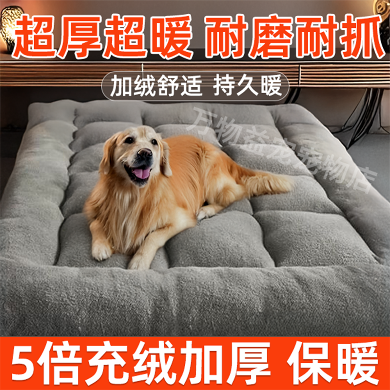 dog mat universal all-season warm autumn and winter pet sleeping  nest stain-resistant dog nest blanket  thickening