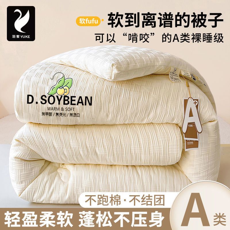 yuke super soft glutinous class a soybean fiber quilt winter quilt air-conditioning quilt spring and autumn sheets double quilt