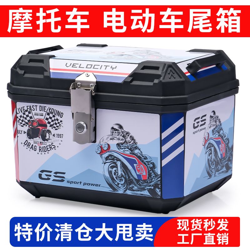 motorcycle tail box large capacity trunk scooter box electric car luggage large size universal use extra large waterproof