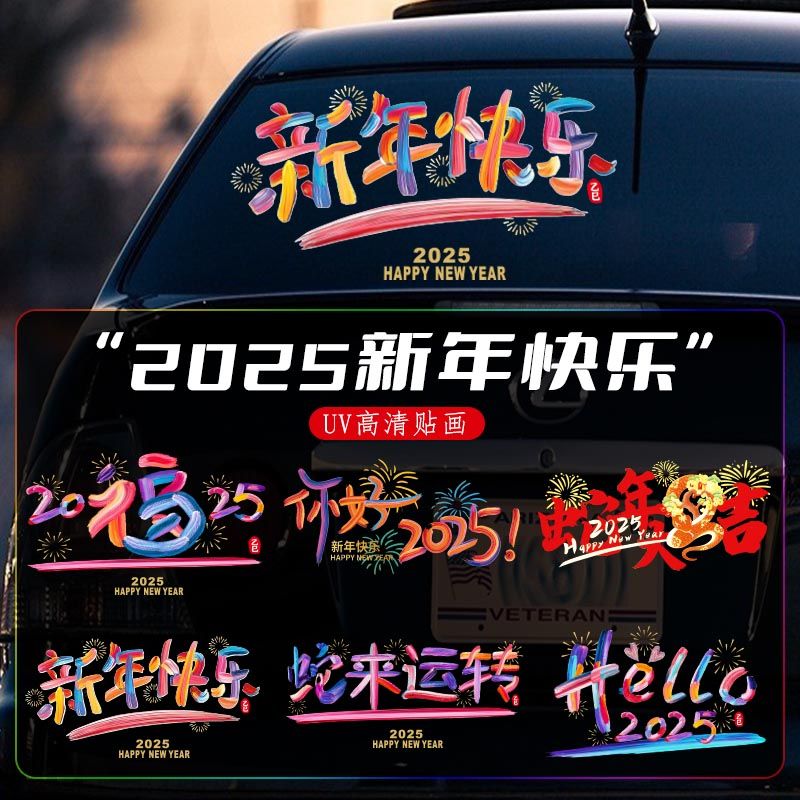 2025 happy new year bumper stickers car creative trending personalized text car window rear window glass sticker e-bike stickers bumper stickers