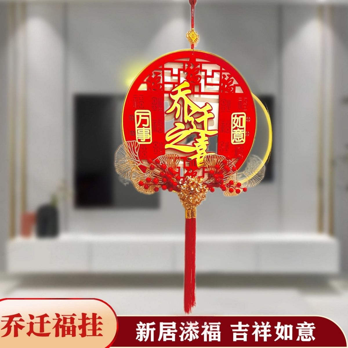 2025 pendant new year decoration acrylic decoration living room hanging wall hanging decoration fu character spring festival festive new