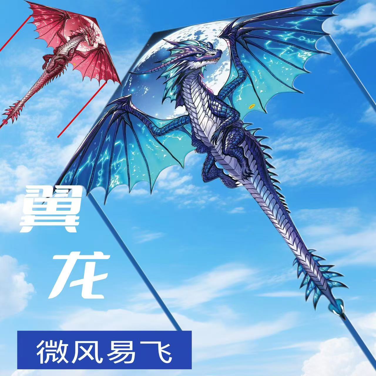 dragon-shaped kite pterosaurus 2025 new children weifang adult high-end breeze easy to fly children professional small kite