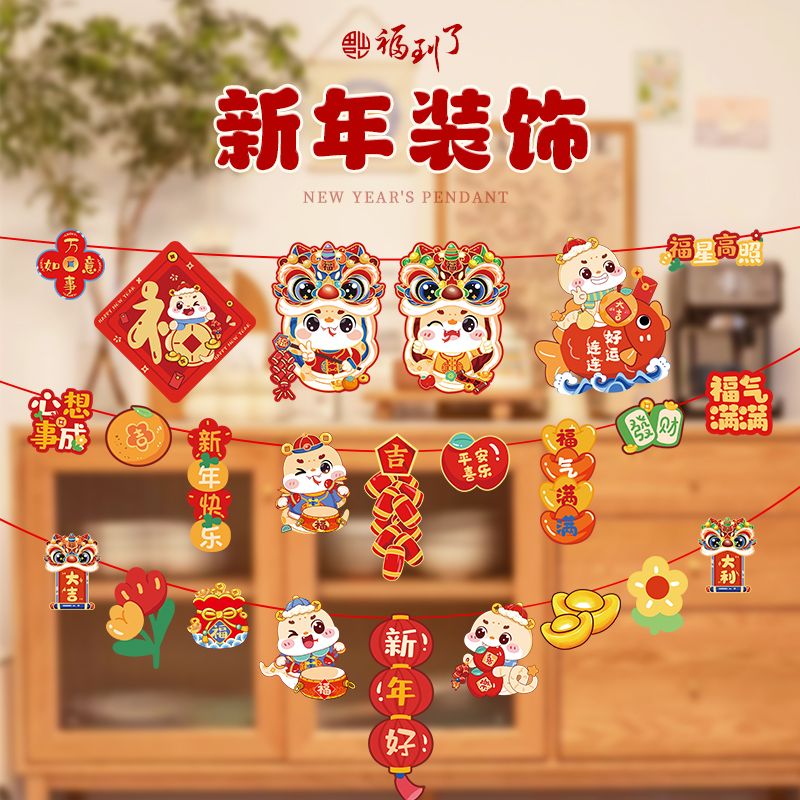 2025 snake year new year pendant chinese new year decorations zodiac pendant small elevator spring festival festive fu character door hanging gift