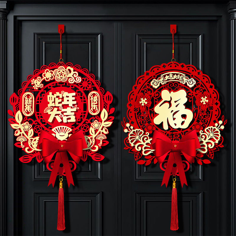 2025 snake year new new year decoration new year chinese spring festival arrangement fu character pendant living room decorations hanging ornaments