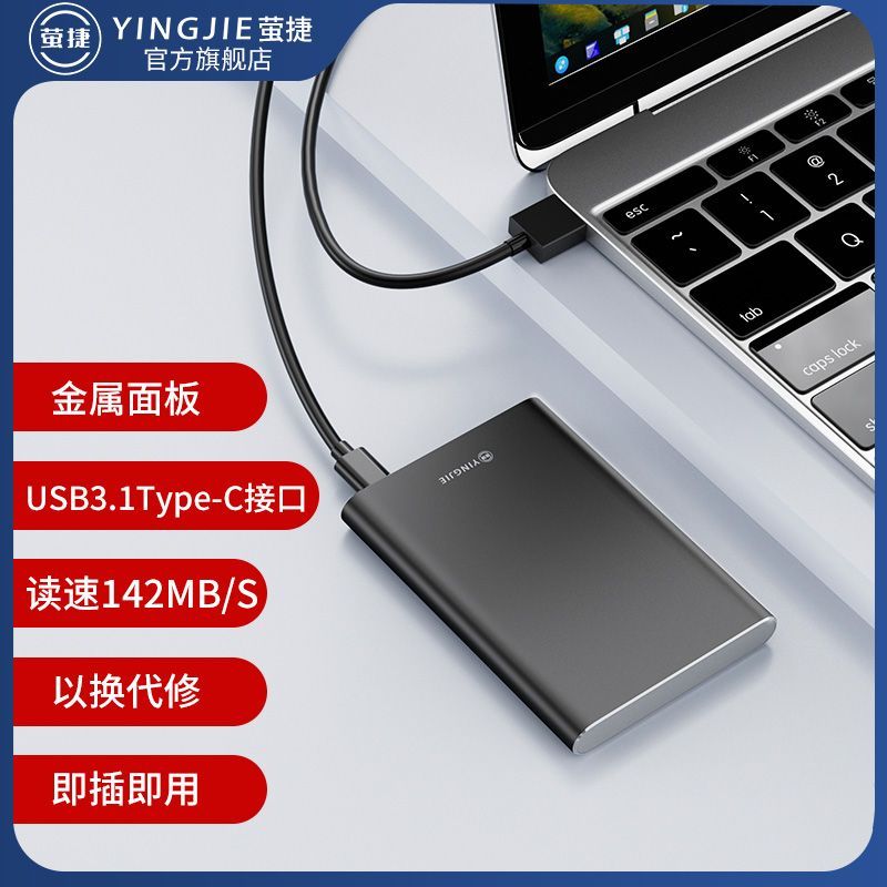 qijie 2.5-inch mobile hard disk 1t high-speed transmission 500g external typec mobile phone computer photo file backup