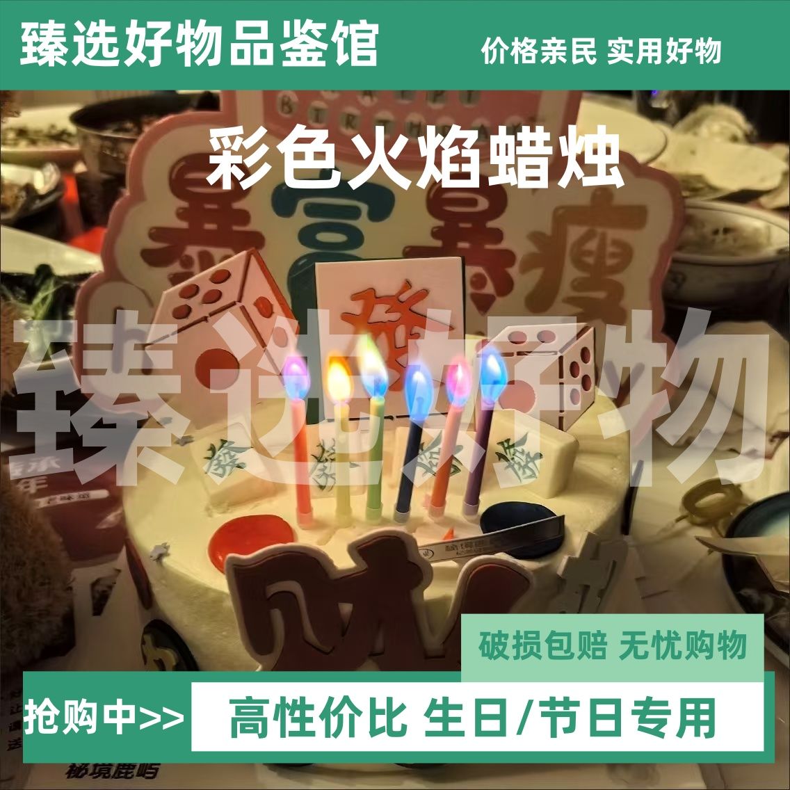 zhen selected goods color net red flame years old birthday and holiday candle cake creative ins decoration photo props