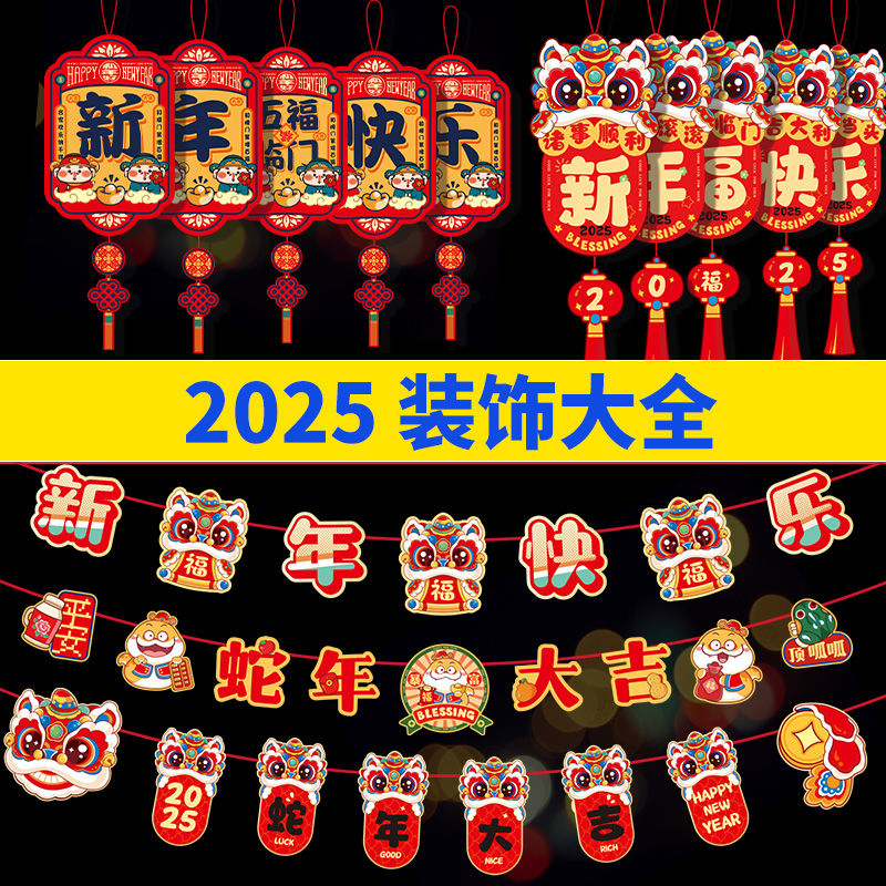 new year‘s day 2025 new year snake year hanging flag latte art shopping mall supermarket new year kindergarten decoration hanging piece pendant