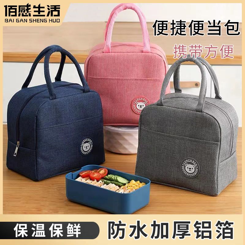 baixiang living and working handbag portable insulated handbag lunch bento aluminum foil waterproof student lunch box