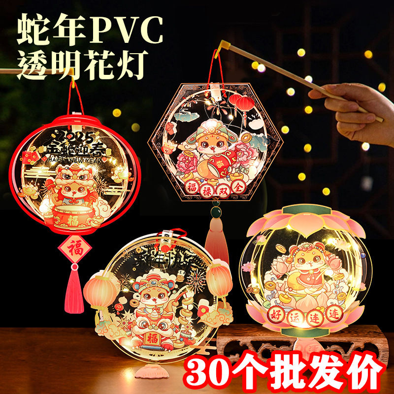 snake year lantern handmade diy material kit pvc festive lantern spring festival new year children‘s portable luminous gd decoration