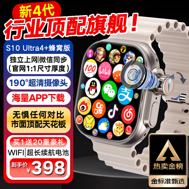 [global launch] s10 ultra4 generation huaqiang north watch top with cellular version wifi internet smart watch