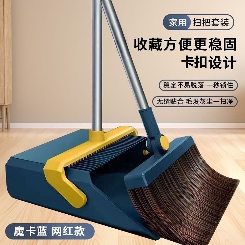 broom dustpan suit combination household soft fur sweeping broom folding magic broom non-stick hair broom artifact