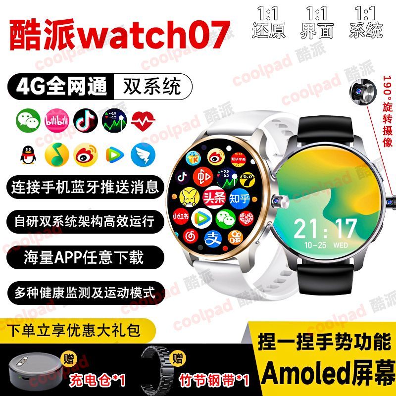 coolpad/coolpad smart phone watch student card android download bluetooth heart rate blood oxygen adult sports