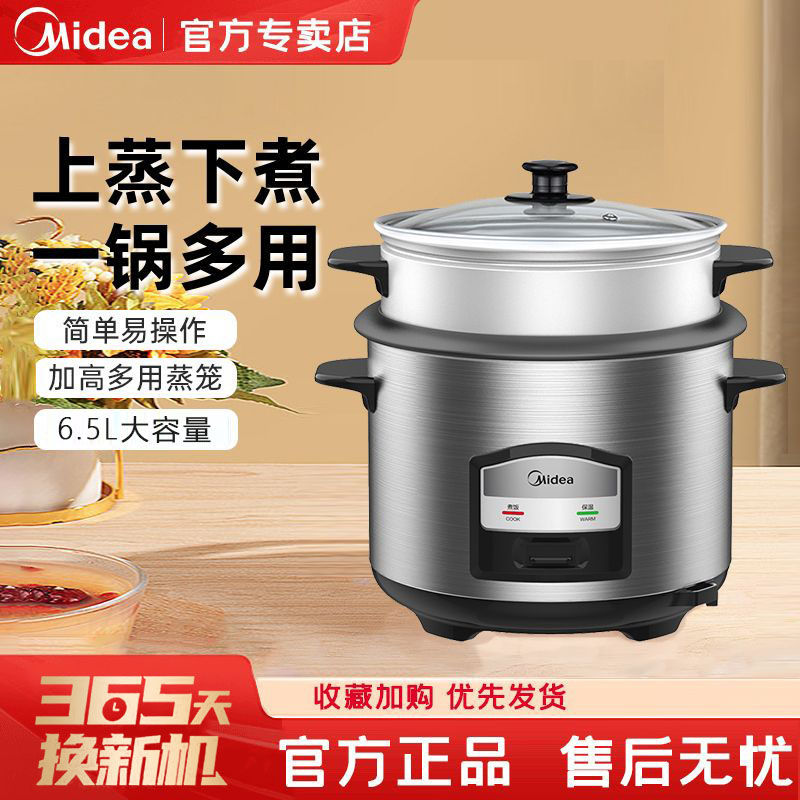 midea classic rice cooker household 4-6 liters multi-functional large capacity smart rice cooker l official store genuine goods