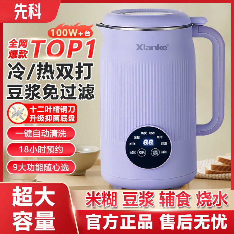 sast smart juicer soybean milk machine home automatic filter-free juicer rice cereal light tone reservation cytoderm breaking machine