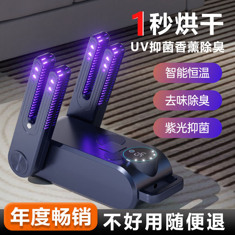 xiaomi picooc automatic household intelligent deodorant drying apparatus sterilization quick-drying shoes dryer artifact quick-drying