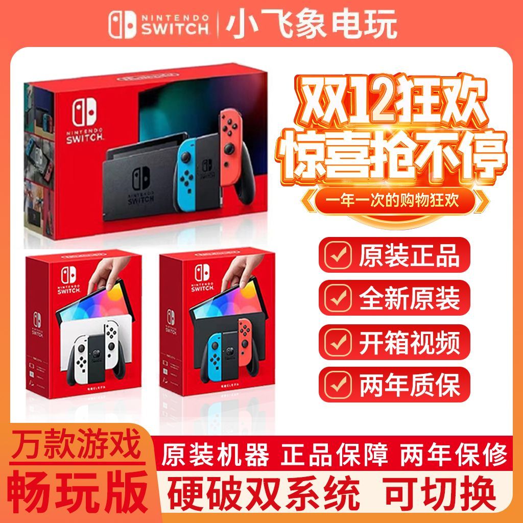 nintendo switchcholed game console japanese version hong kong version ns psp red blue endurance version ordinary version can be staged