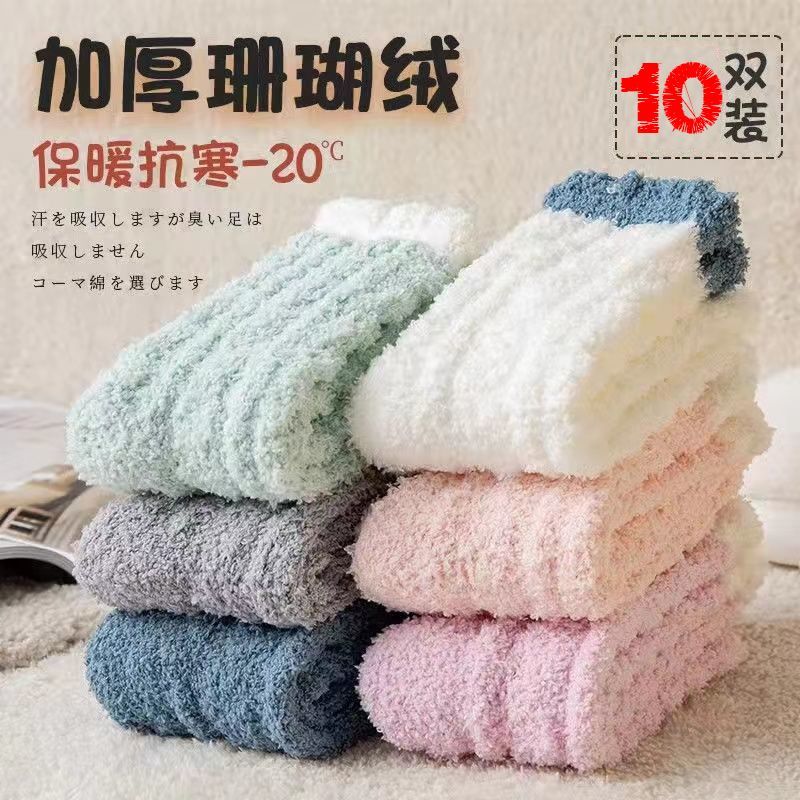 coral fleece socks women‘s fluffy socks winter fleece-lined thickened sleep thermal home wear room socks sleeping socks maternity socks