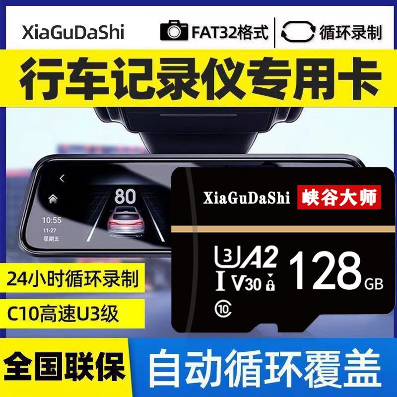 128g high-speed universal memory card tf card driving recorder 64g surveillance camera 128g storage sd card