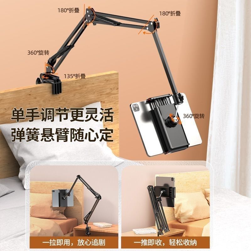 bedside mobile phone lazy person bracket tablet computer desktop live stream cantilever support frame binge-watching folding vertical shooting multifunctional