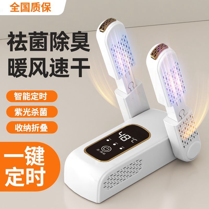 xiaomi picooc shoes dryer quick-drying high-power deodorant sterilization wet and dry dual-use shoes dryer timing baking shoes artifact