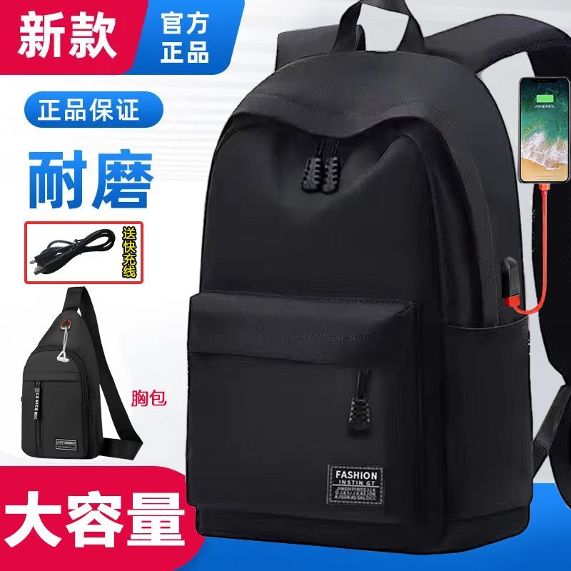 new backpack backpack simple all-match casual large capacity travel bag student travel bag computer