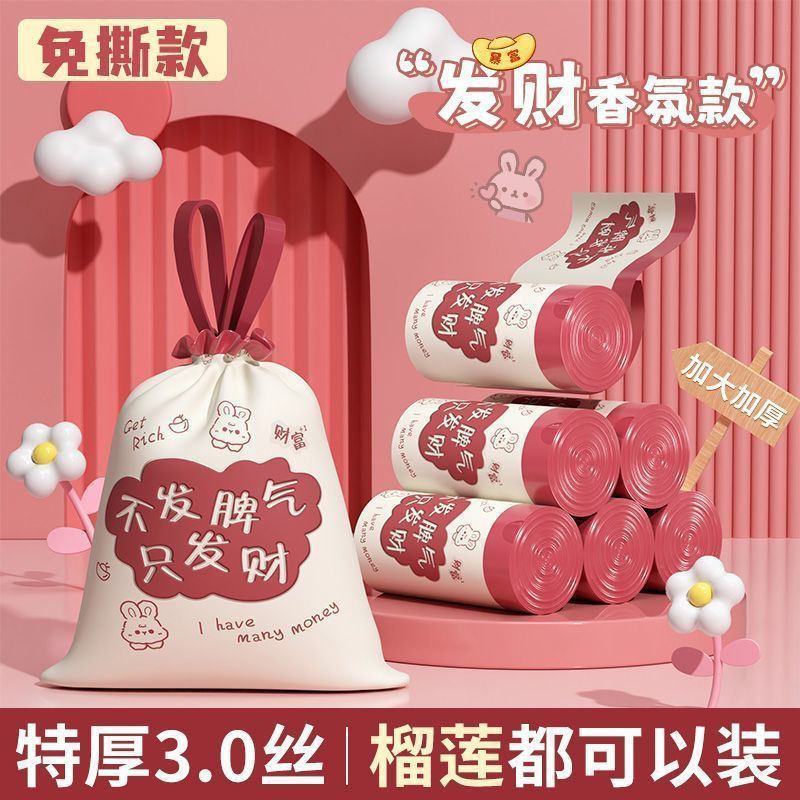 [special offer 2500 pcs] printing tear-free drawstring household waterproof insect-proof drawstring thickened large extra thick household bag