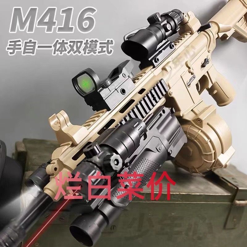 m416 overweight large electric continuous hair dual-mode children‘s electric toys boys advanced game linkage reloading