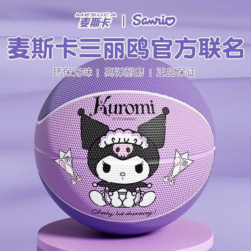 mesuca sanrio clow m children‘s basketball primary school student silent thickening wear-resistant indoor and outdoor rubber soft ball