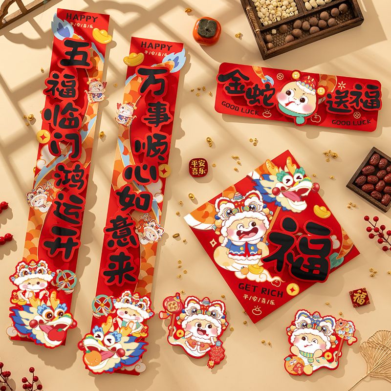 chinese new year new snake year couplet creative cartoon three-dimensional hollow new year couplet lucky word door sticker new year decoration layout