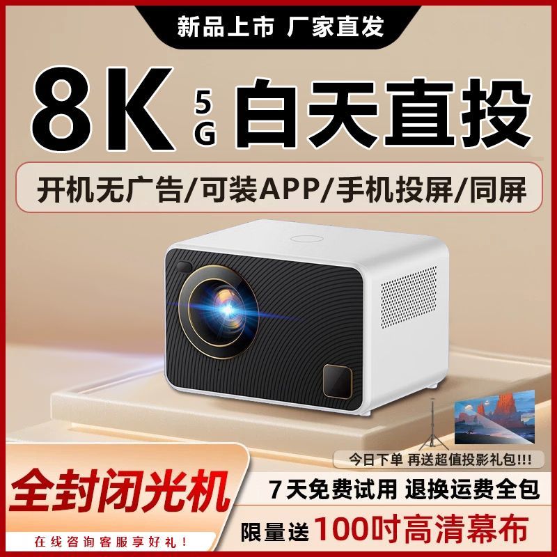 xiaomi picooc 2025 new 4k ultra hd smart home mobile phone projection screen home theater voice 5g projector