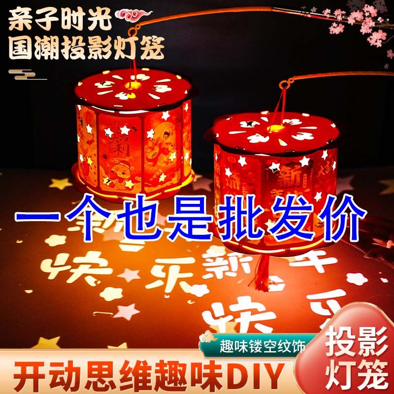 new year‘s new 2025 snake year spring festival lantern portable festive lantern handmade parent-child diy luminous material lantern