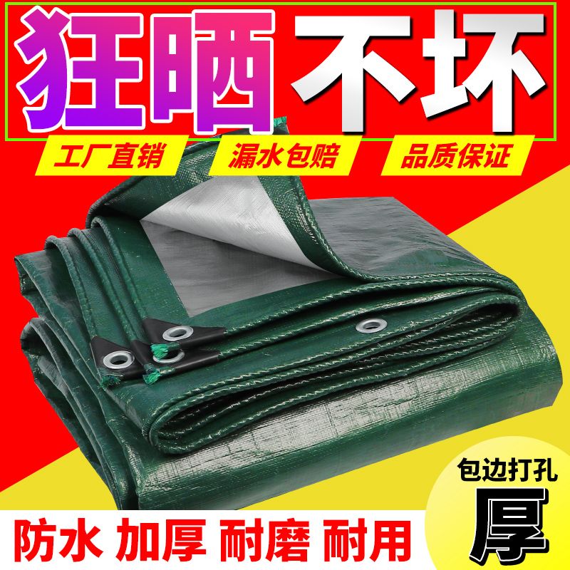 waterproof cloth waterproof thermal insulation and sun protection plastic tarpaulin thickened truck rain-proof canvas american leather outdoor tarpaulin shade cloth