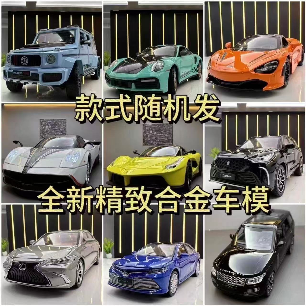 simulation alloy car model clearance car model open door warrior blind box leak-picking car super running porsche toy