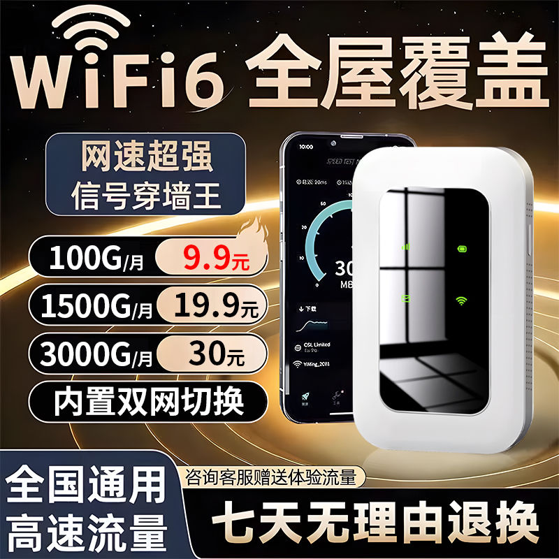 [no pre-storage required] portable wi-fi plug-in-free portable wireless internet access mobile router outdoor rental business trip