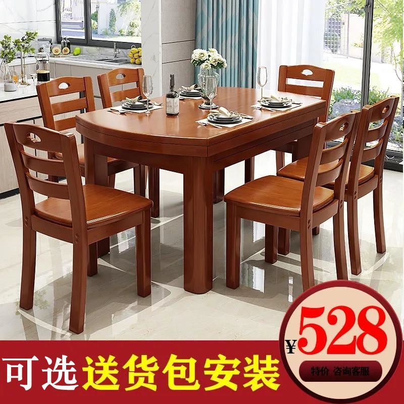 solid wood dining tables and chairs set square and round dual-use dining table folding dining table household dining table dining chair retractable folding