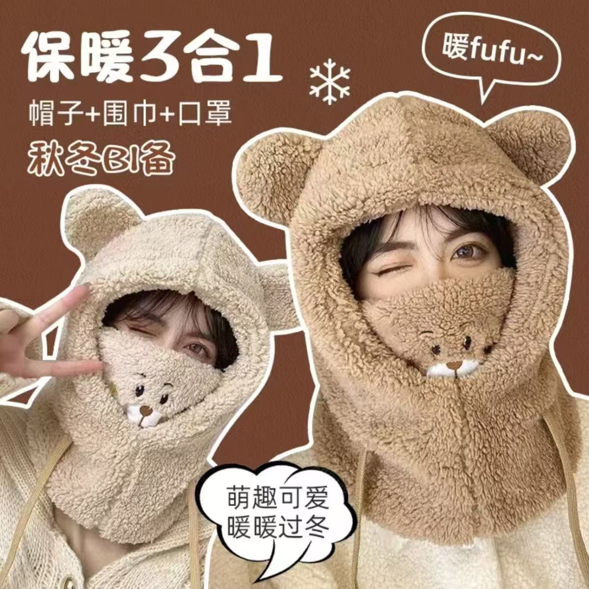 winter hat windproof cycling winter cold-proof warm bear cute scarf mask integrated ear protection autumn and winter