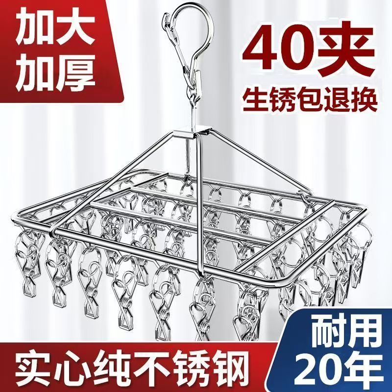 thickened hangers clip stainless steel laundry rack multi-clip windproof socks rack dormitory sock artifact multifunctional