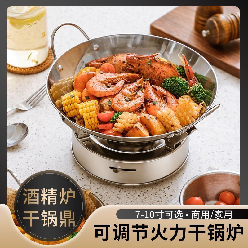 [really extra thick] stainless steel large alcohol stove alcohol pot household small hot pot soup pot commercial pot stove set